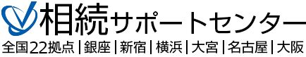 遺相|手続きや税金などの異なる点5つ